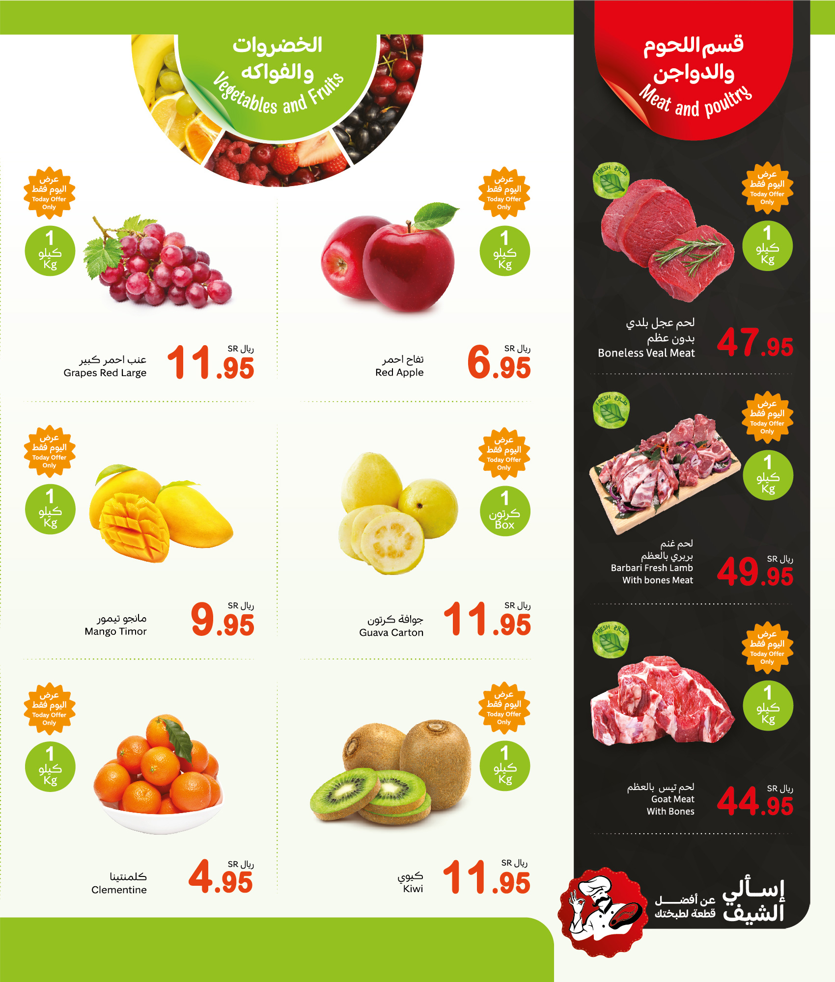 abdullah-alothaim-markets offers from 17mar to 17mar 2025 عروض أسواق عبد الله العثيم من 17 مارس حتى 17 مارس 2025 صفحة رقم 1